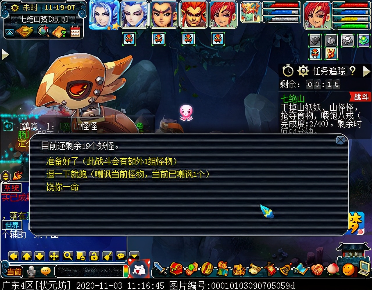 175级刷七绝山副本,七绝山副本柿子精怎么打