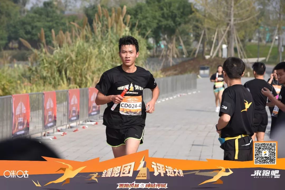 全国各地跑团,2020年全国跑团邀请赛