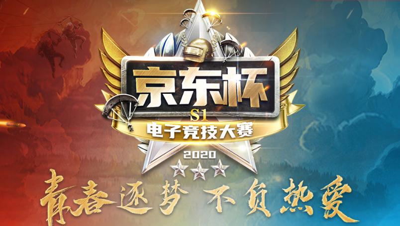 绝地求生最新pcs赛,2021pcs洲际赛赛程直播