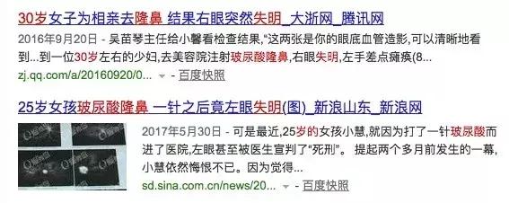 5天上岗,年入百万:微整形,正在毁掉无数中国女人
