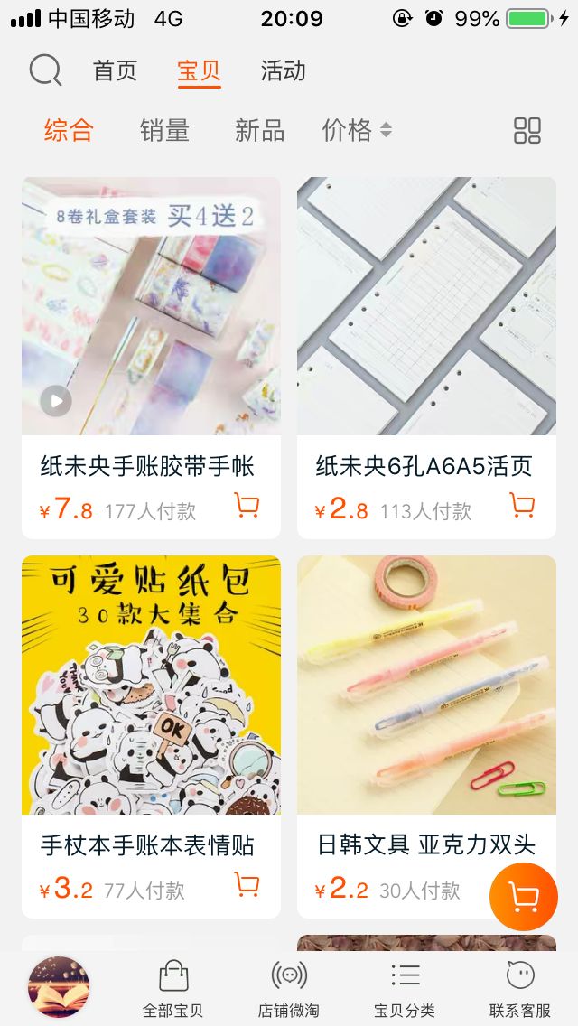 淘宝性价比超高的店铺推荐,淘宝上令人惊艳的好物