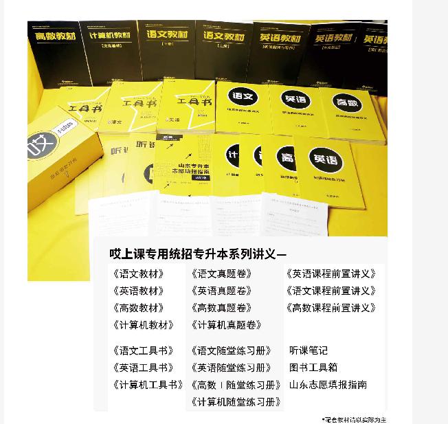 专升本和专升本一样吗,专升本和正常本科区别