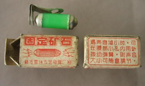 1960年矿石收音机,收音机矿石收音机