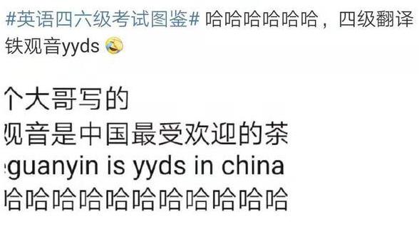 大学生吐槽英语,英语四级翻译吐槽