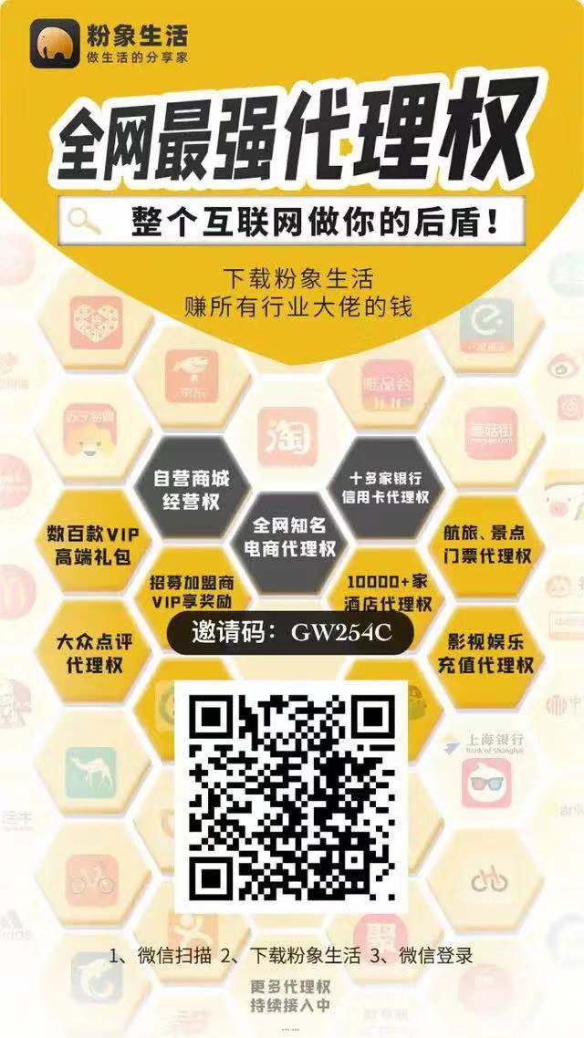 粉象生活邀请码为什么是字母,粉象生活id邀请码是什么