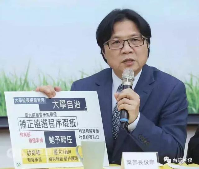 “勉予聘任”管中闵是出什么戏？“卡管”大戏就此终结了吗？