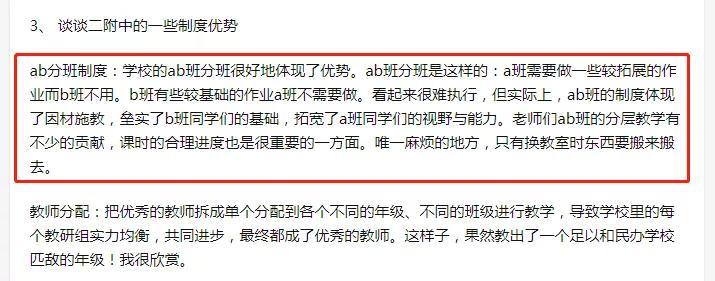 上海杨浦公办初中排名最新排名,2019杨浦公办初中排名