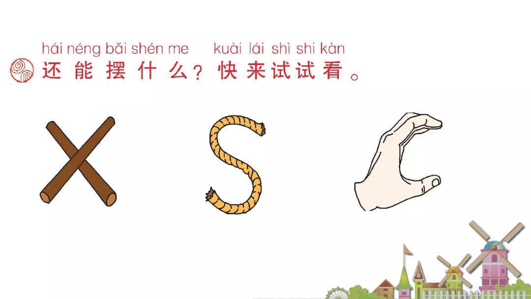 一年级下册语文园地二教学视频,一年级下册语文园地二知识点汇总