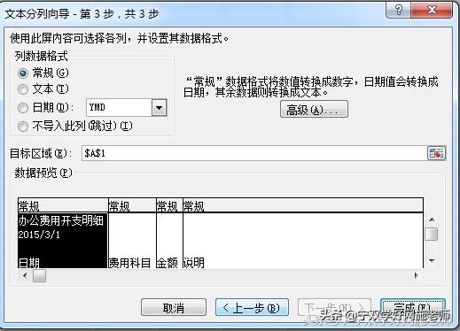 word文档怎样转excel,word文档怎样转excel表
