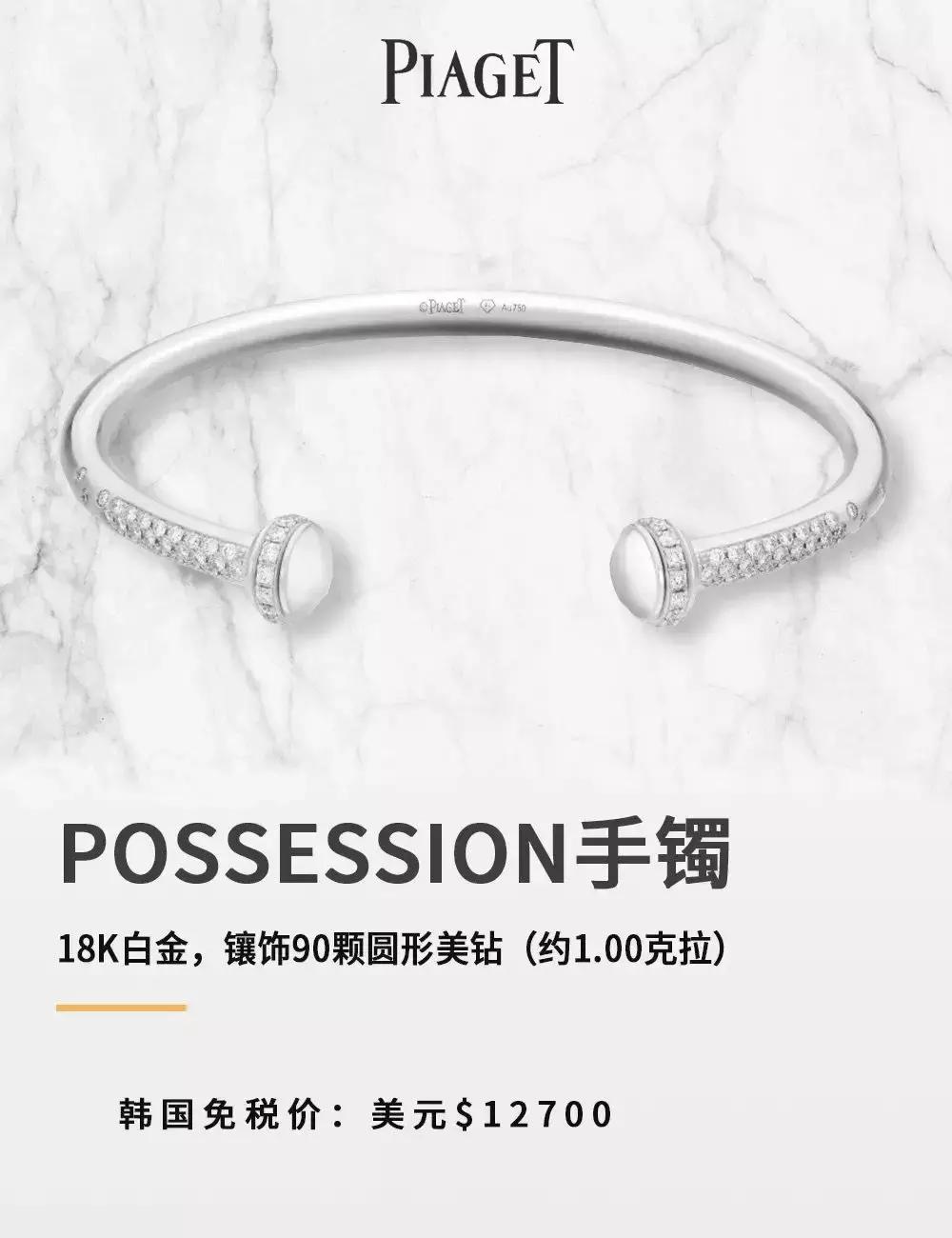 piaget伯爵品牌活动,piaget伯爵19年女款老表