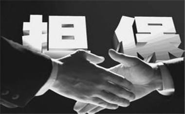 朋友让我做担保怎么办,不想帮别人担保了怎么解除担保