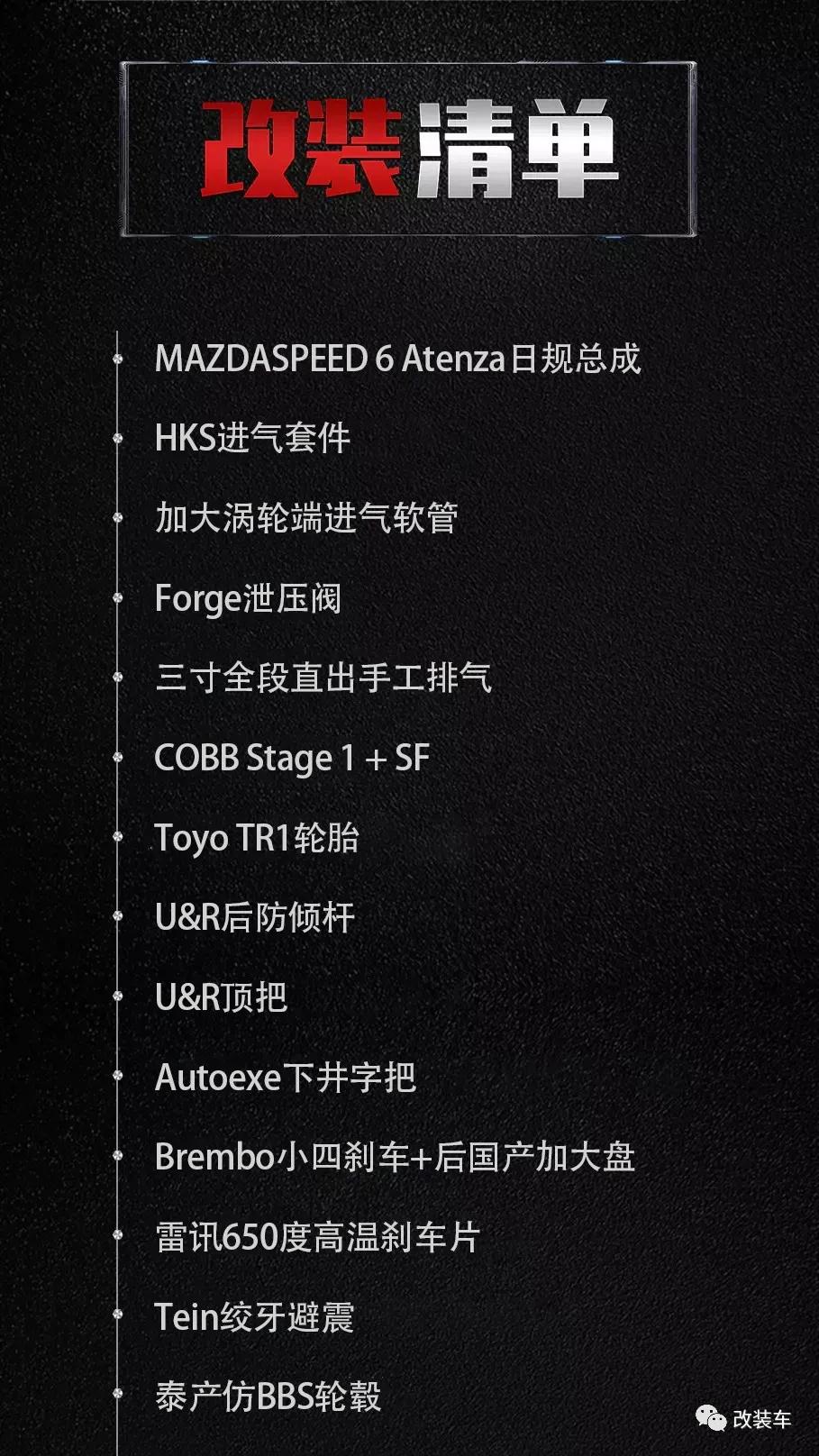 马自达3移植mps2.3发动机,马自达移植mps2.3t发动机