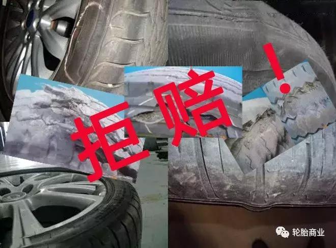 轮胎理赔案例分析手册,轮胎理赔实用手册