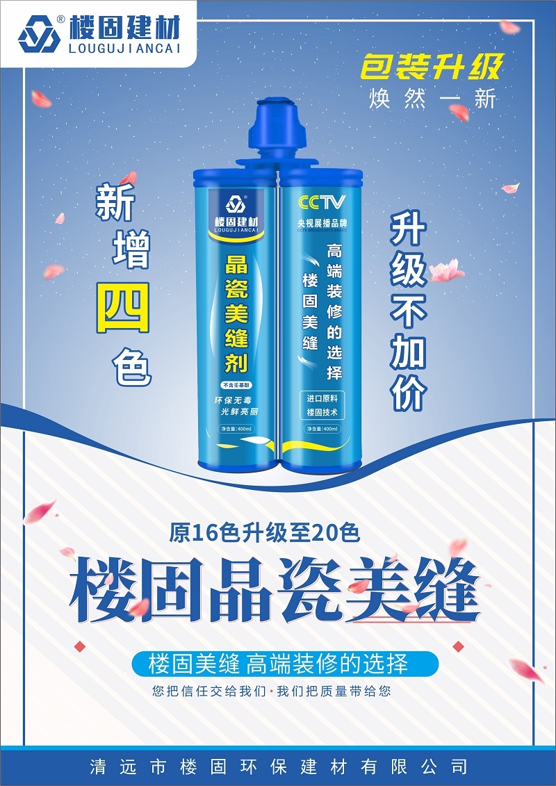 瓷砖美缝剂正确使用方法,美缝剂瓷砖缝潮湿能施工吗