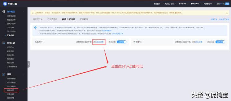 拼多多批发如何开通一件代发功能,怎么解决拼多多一件代发限制