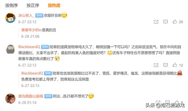 新荣耀勋章值得入手吗,荣耀勋章第七期日耀