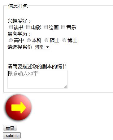 html表单多行输入框,html下拉表单怎么设置
