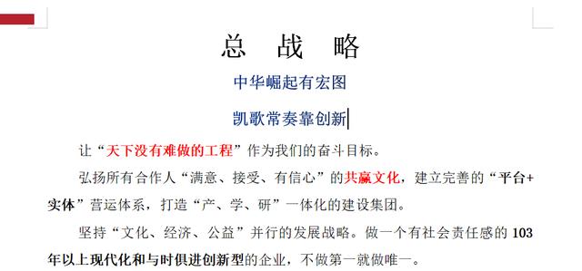 中宏凯创建筑劳务产业集团,中宏凯创集团经营部