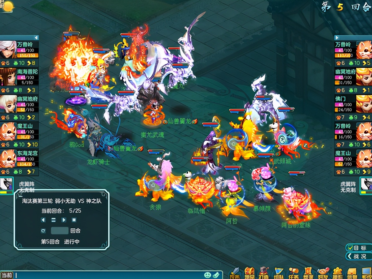 神武4电脑版万兽岭玩法,神武万兽和龙宫哪个厉害