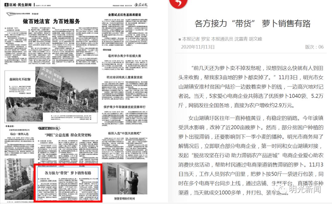 助力贫困山区农民带货,助力脱贫攻坚购销扶贫产品