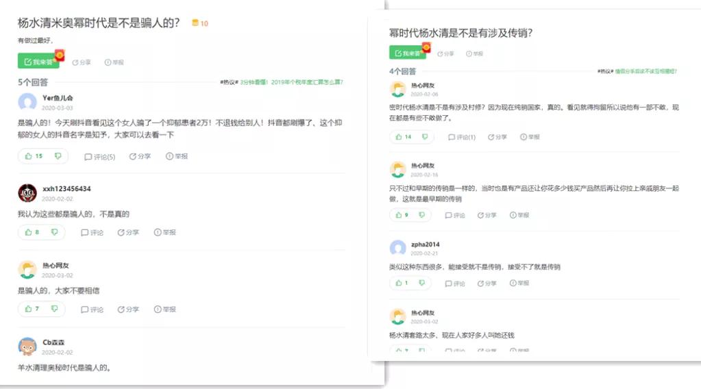 微商米奥“幂时代”遭投诉：模式涉嫌传销致代理商抖音悲愤维权