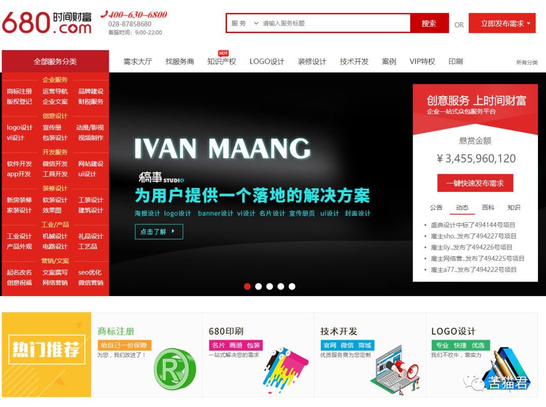 利用网络接单平台,现在网上接单做事的平台不靠谱吗