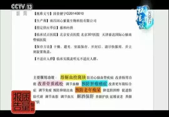 浙江卖保健品最新事件,保健品骗局电销揭秘