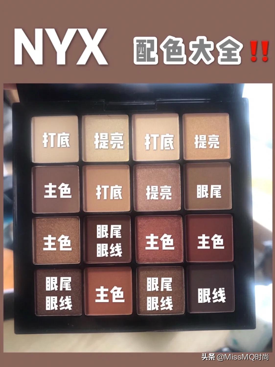 nyx乌托邦40色眼影盘手臂试色,nyx16色眼影盘