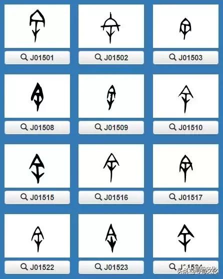 余汉字视频,余汉字写法