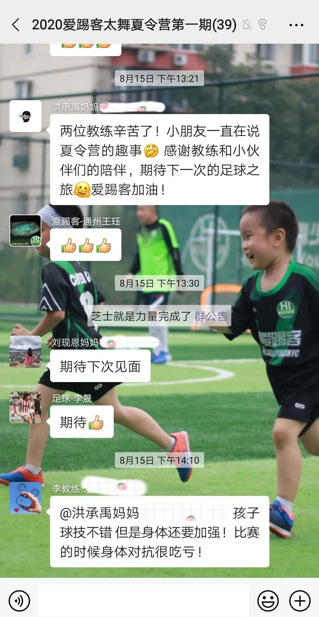 太舞足球比赛,太舞夏令营