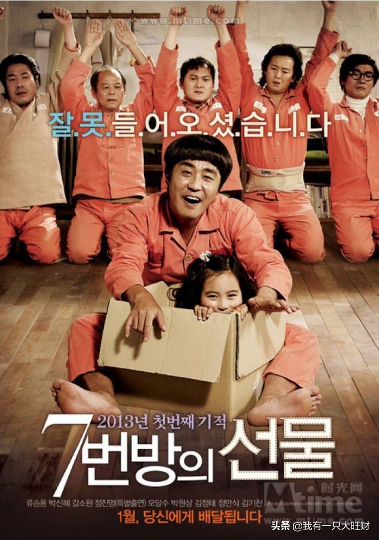 《七号房间的礼物》智障父亲与女儿相互守护，生死别离唯爱永存。