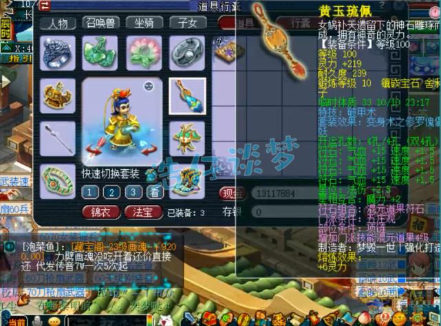 梦幻西游：109极品单挑五庄万血2000防，一点都不虚无级别大佬