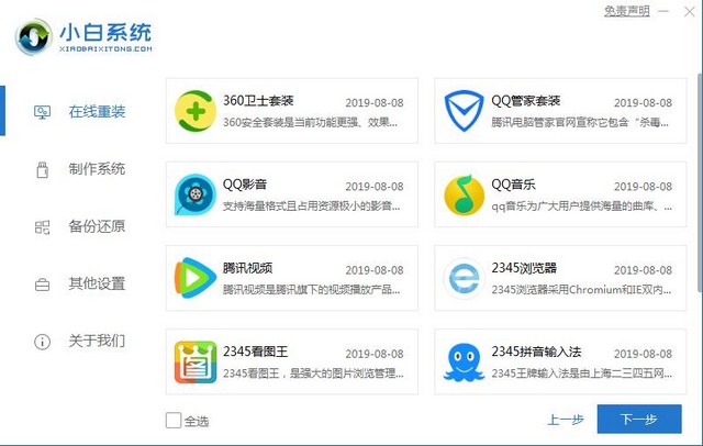 如何安装win10系统步骤,如何安装win10系统