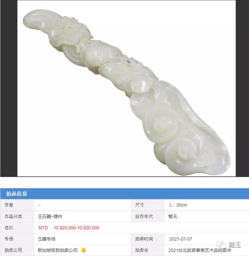 玉如意几千万,一个玉如意值多少钱