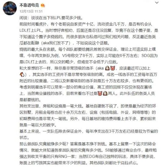 lpl电竞选手背后的故事,lpl中国电竞市场分析