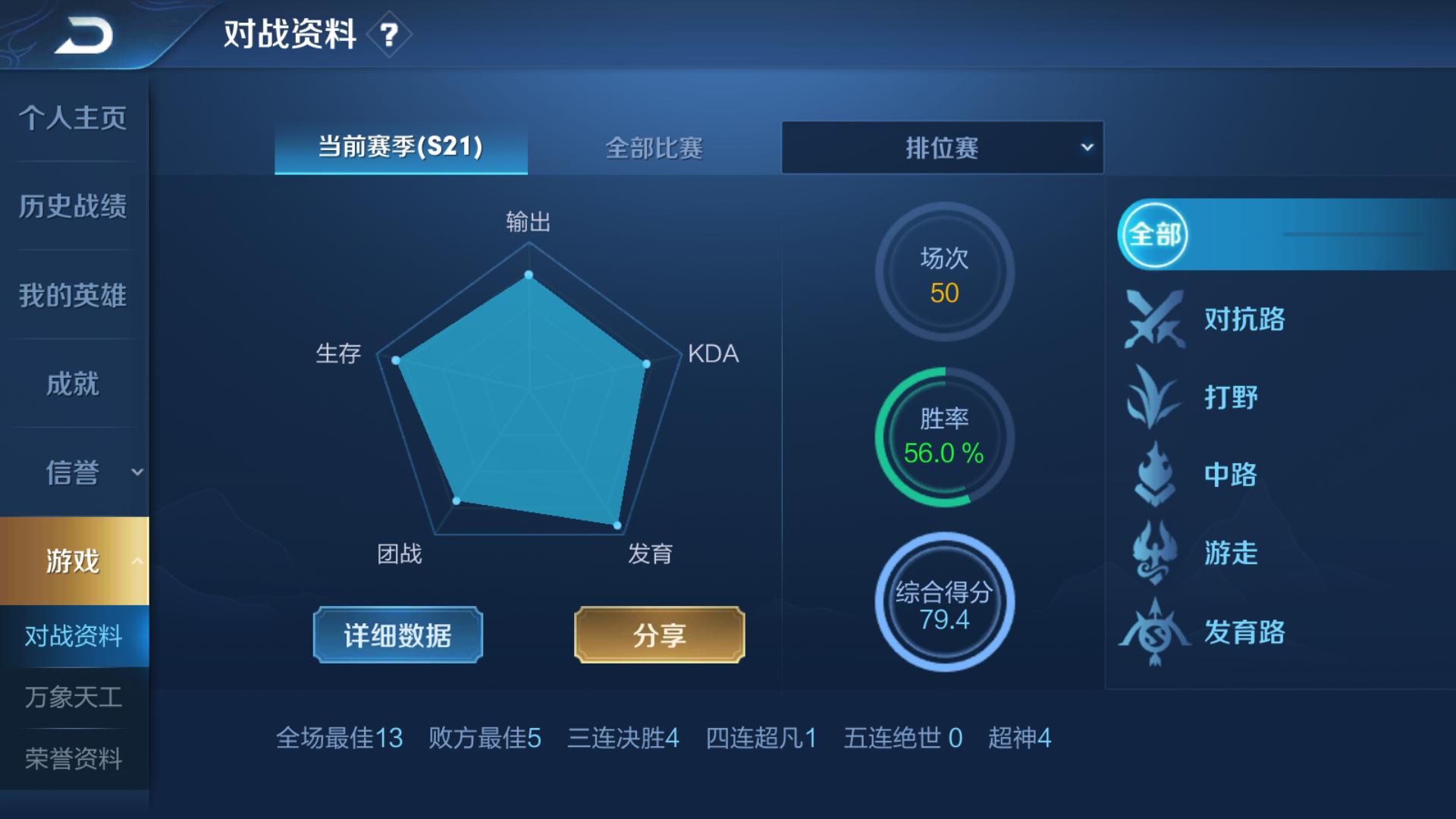 王者荣耀黄刀和学识宝石,先出黄刀还是先出学识宝石