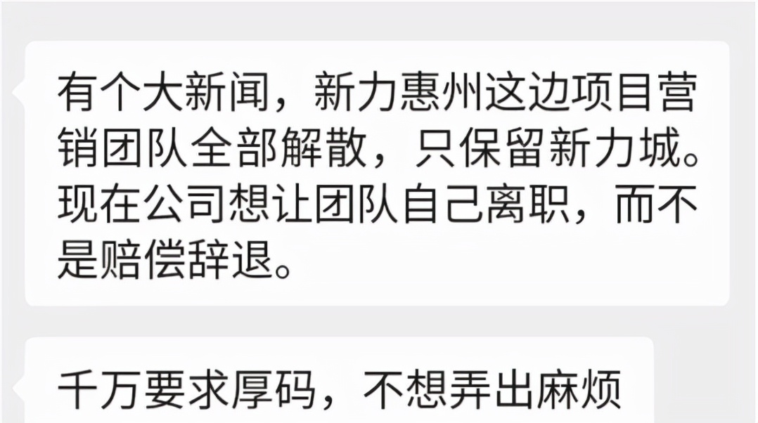 鎯犲窞鏂板姏,鏂板姏鐮翠骇