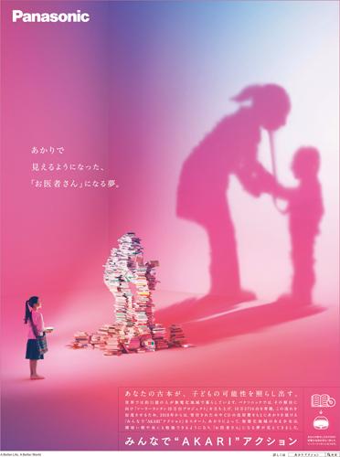 优秀广告创意作品,创意设计大奖作品