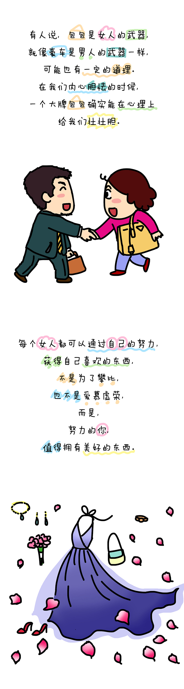 为什么女人爱买名牌包,为什么女人爱买护肤品