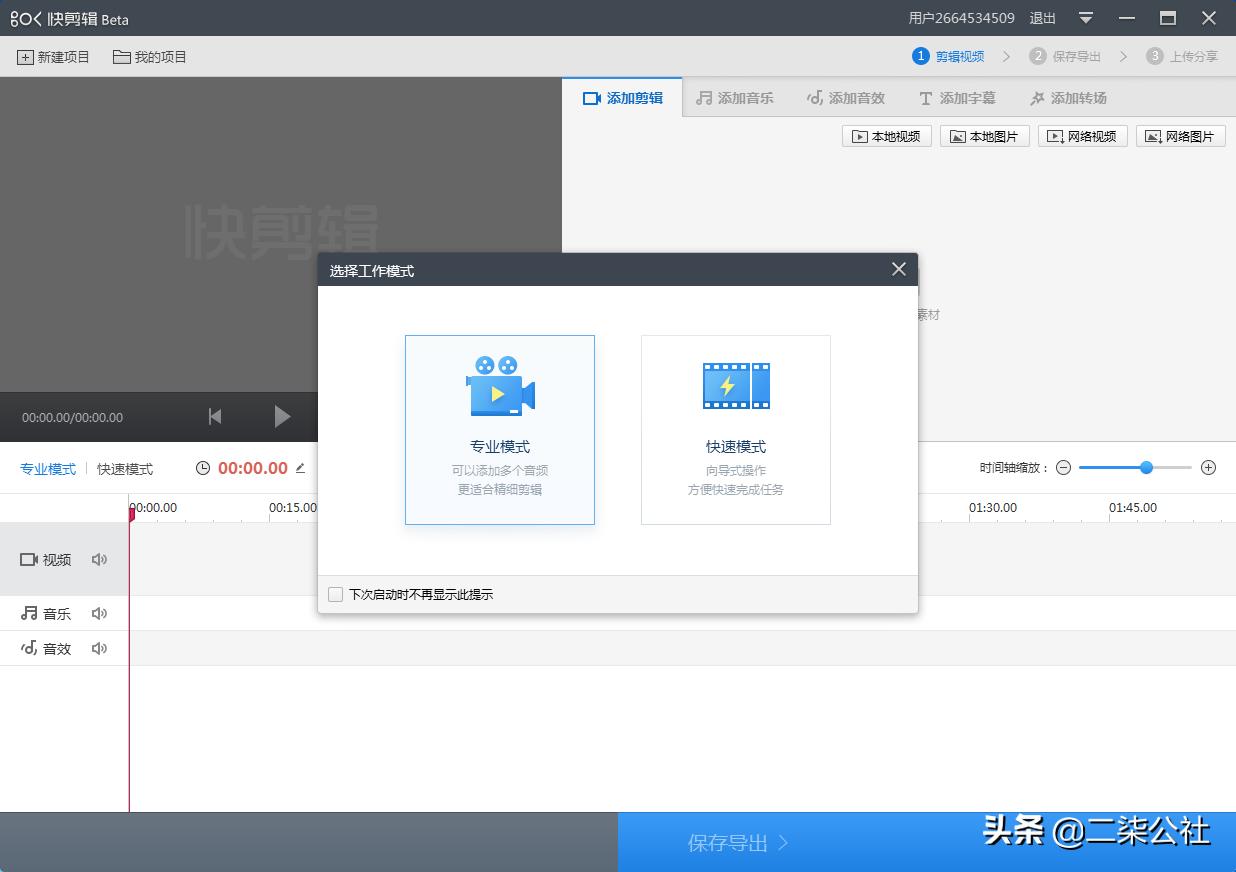 自媒体素材网站免费大推荐,自媒体免费的视频素材网站