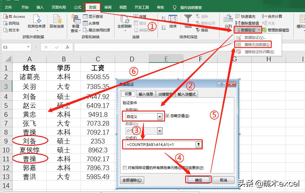 excel中怎么解决重复大量工作,excel重复项怎样用函数统计唯一值