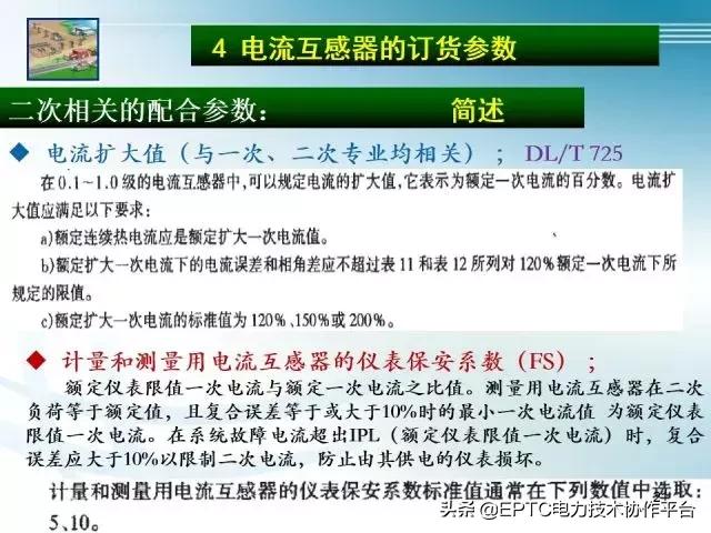 电流互感器知识大全,电流互感器电压互感器记忆口诀
