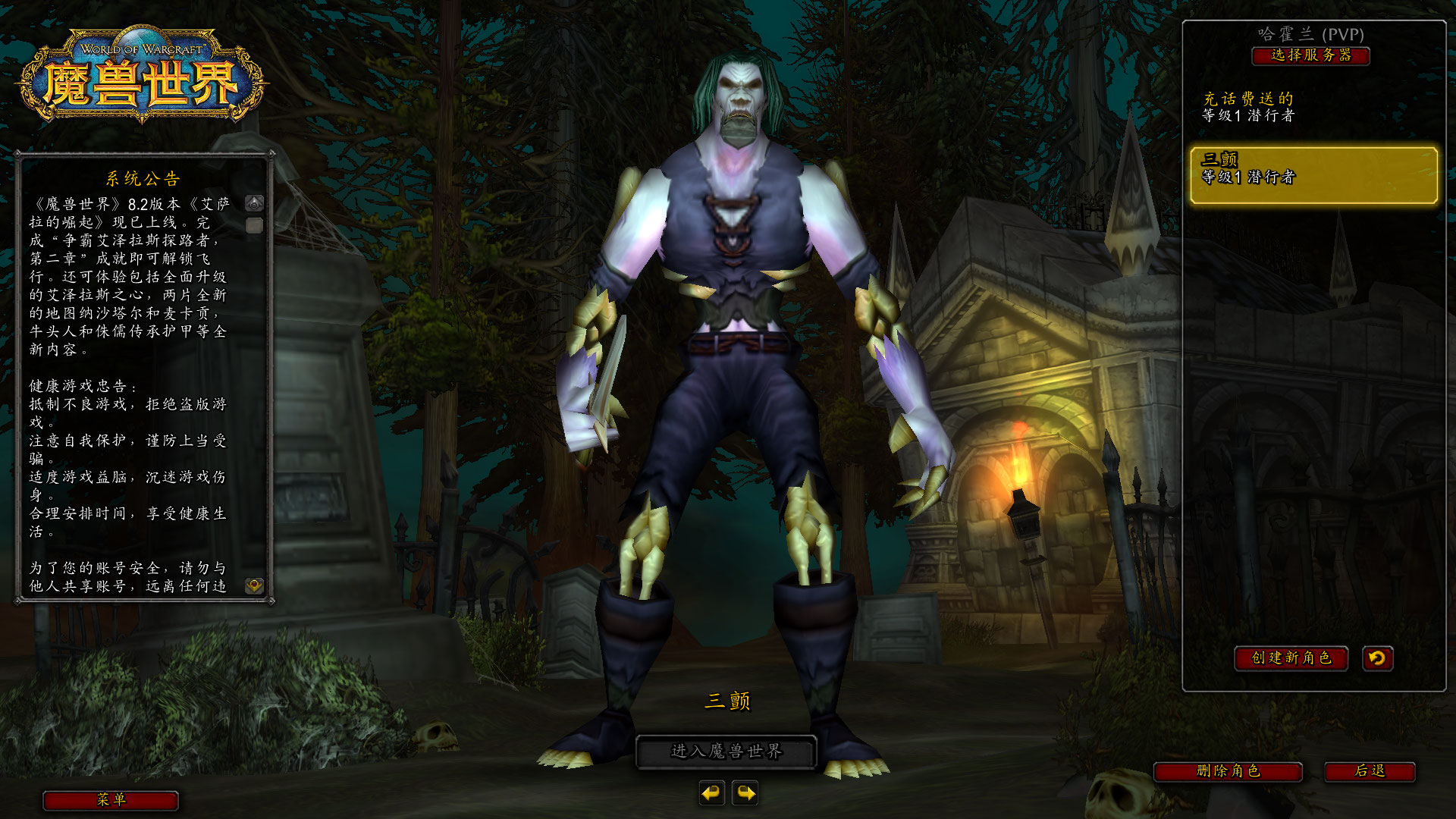 魔兽世界怀旧服反和谐教学,魔兽世界怀旧服远古机制