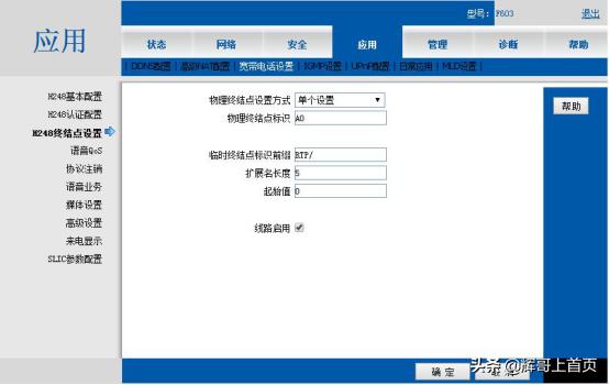 移动光猫中兴f673管理密码,中国移动光猫终端配置账号