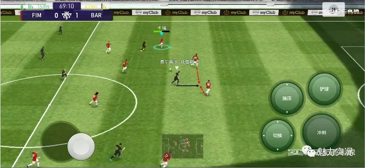 实况足球攻守均衡阵型推荐,实况足球防守技巧篇