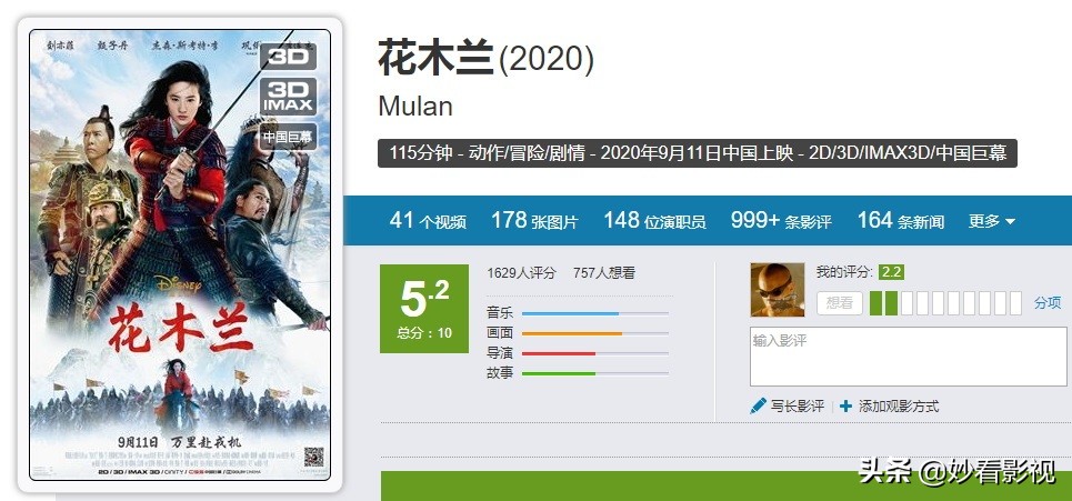 国际友人奉献纯正的文化垃圾——《花木兰》