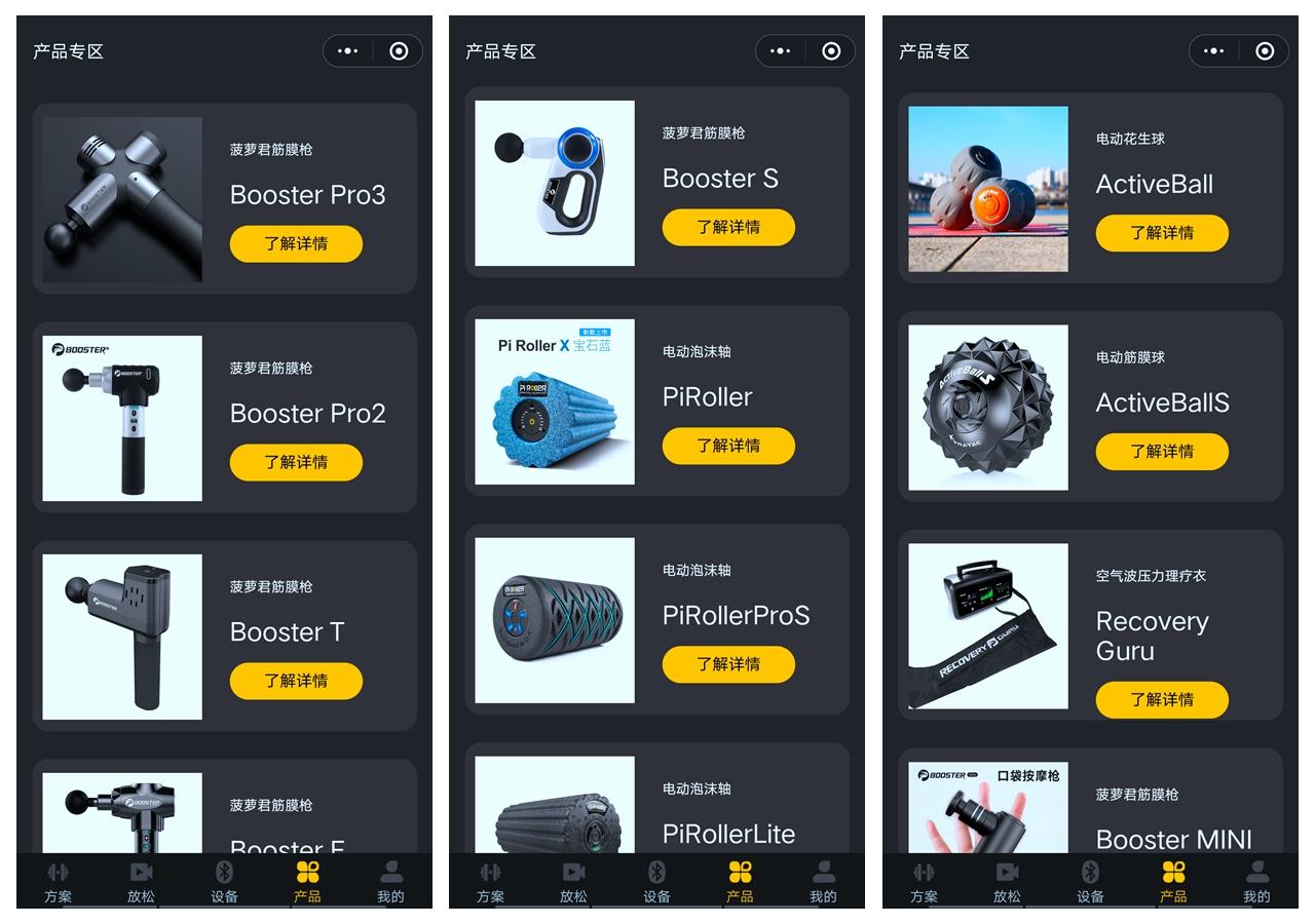 菠萝君筋膜枪高频震动,筋膜枪新二代黑科技按摩神器