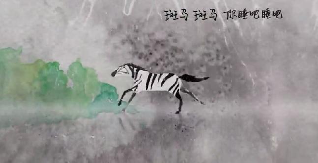 斑马斑马你不要睡着啦是什么意思,斑马斑马你不要睡着了什么意思
