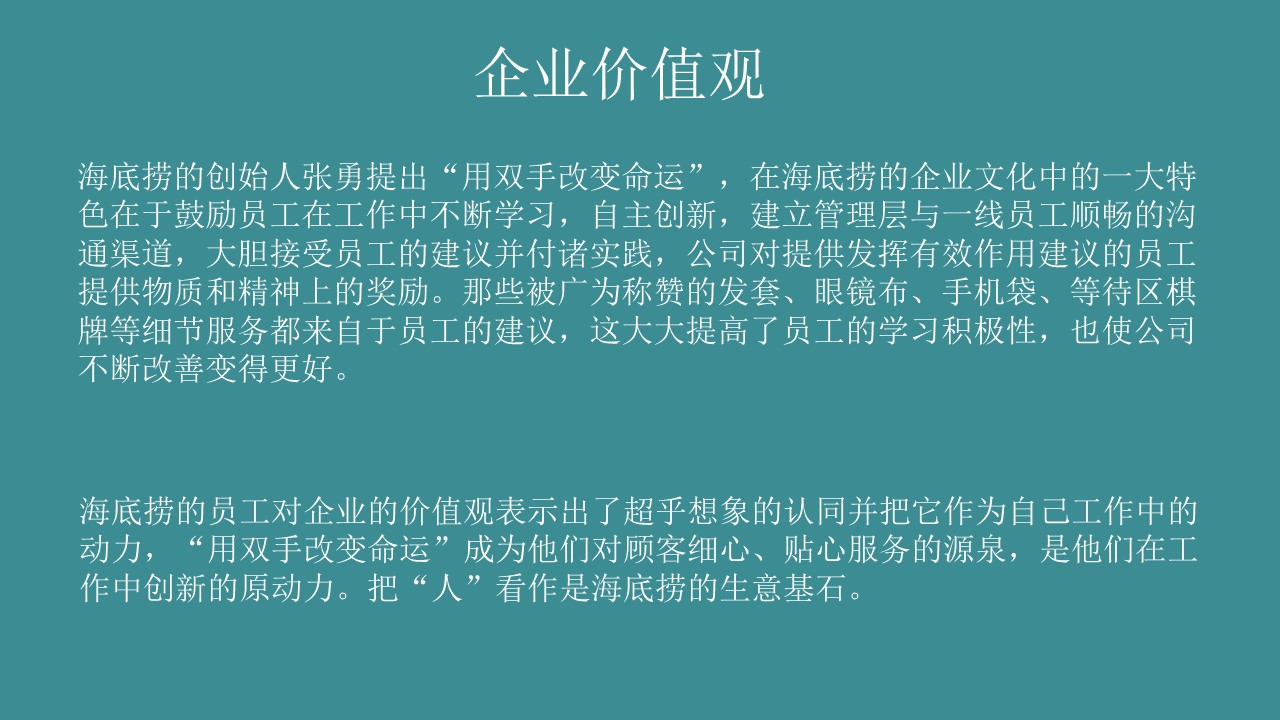 餐饮企业文化中层管理的十条方案,如何打造一个餐饮的企业文化