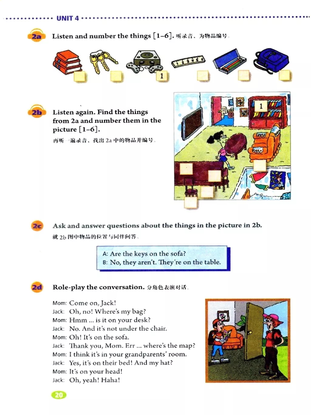 英语七年级上册电子课本冀教版,七年级上册英语课本跟读软件
